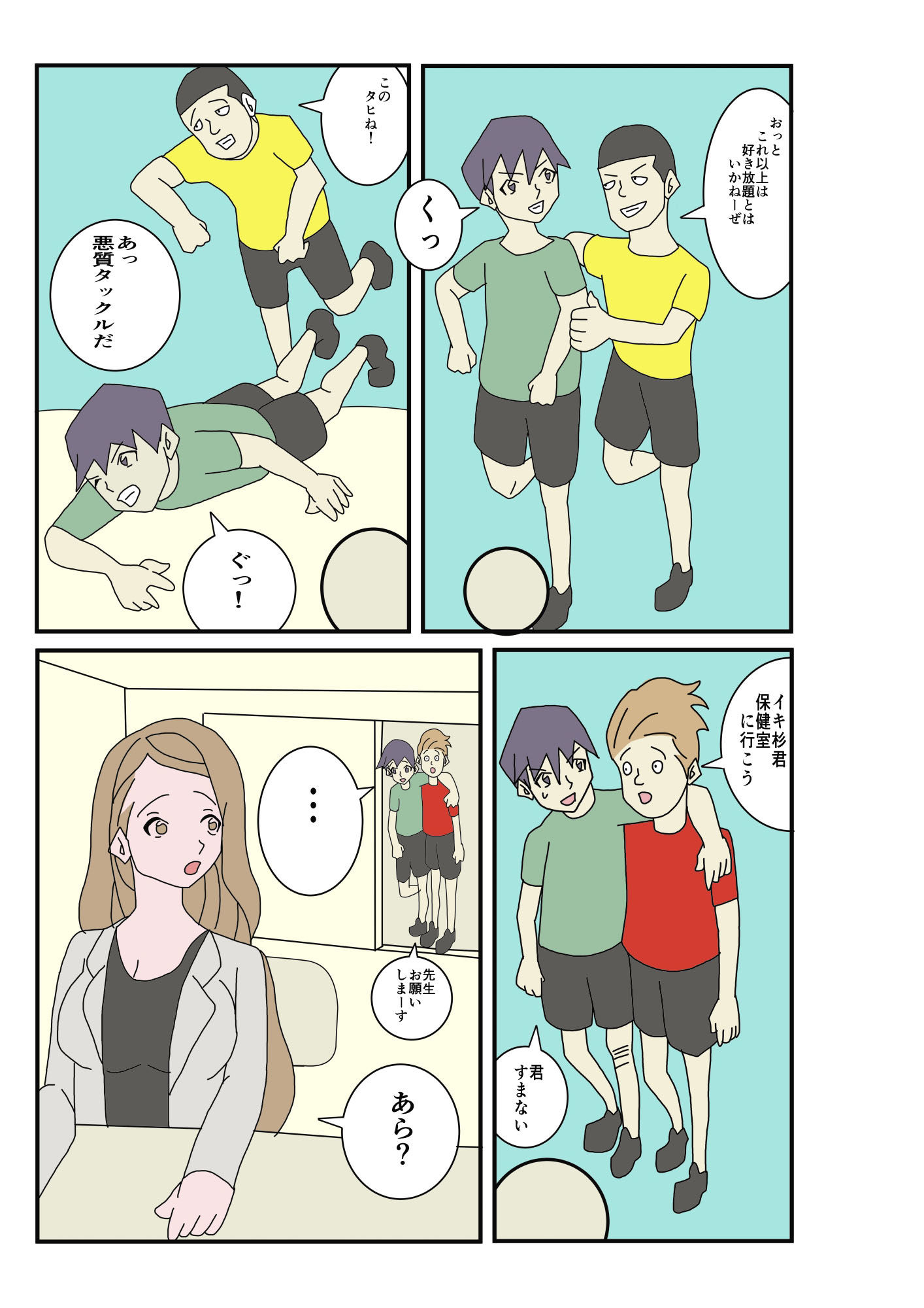 試し読み 7