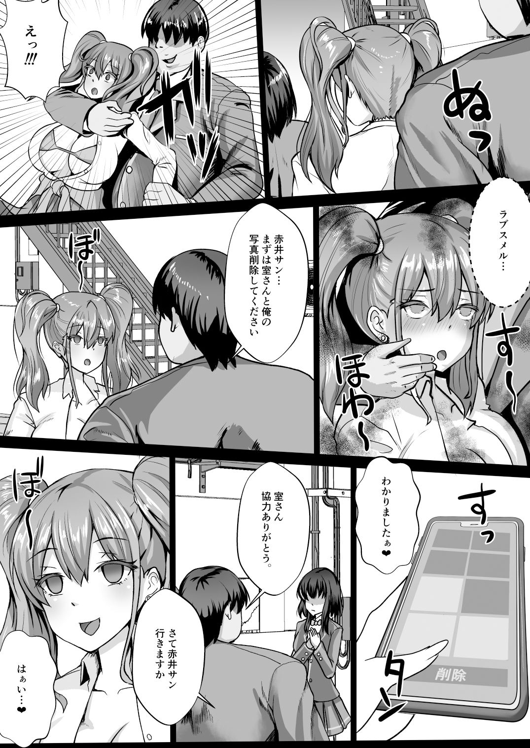 試し読み 7