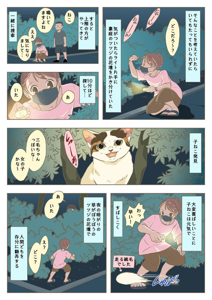 試し読み 2