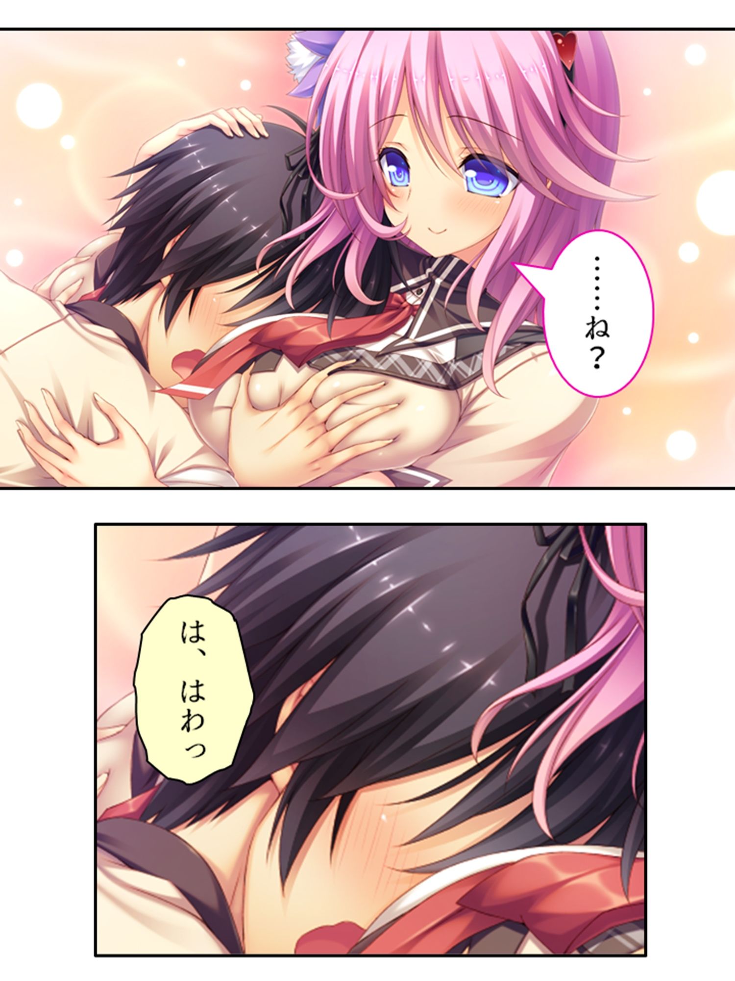 試し読み 6