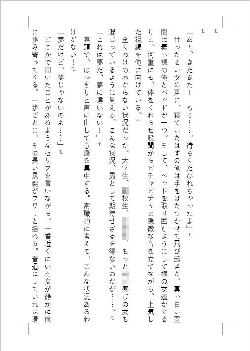 試し読み 2