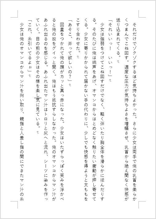 試し読み 3