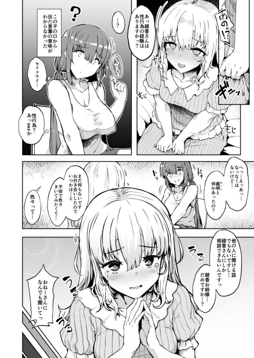 試し読み 8