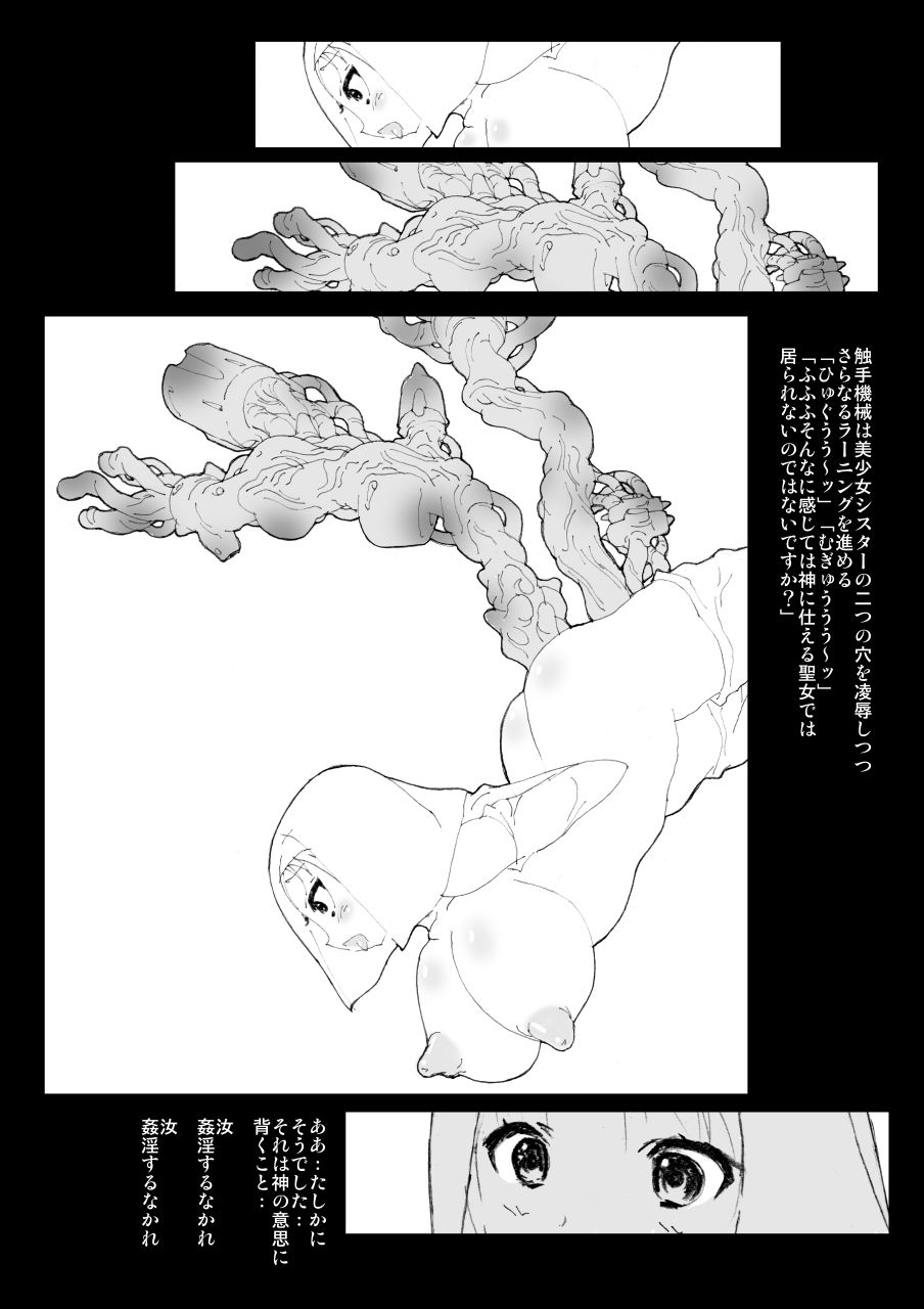 試し読み 9