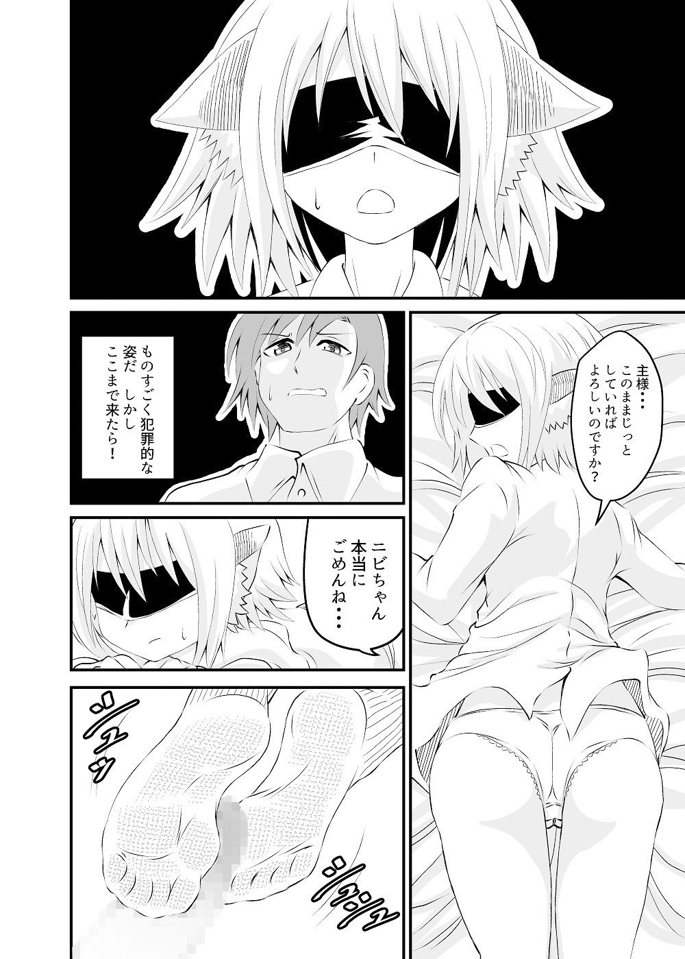 試し読み 4