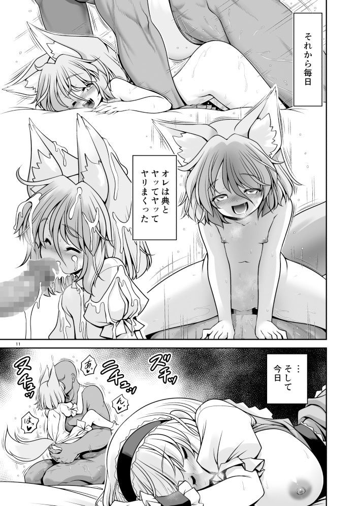 試し読み 8