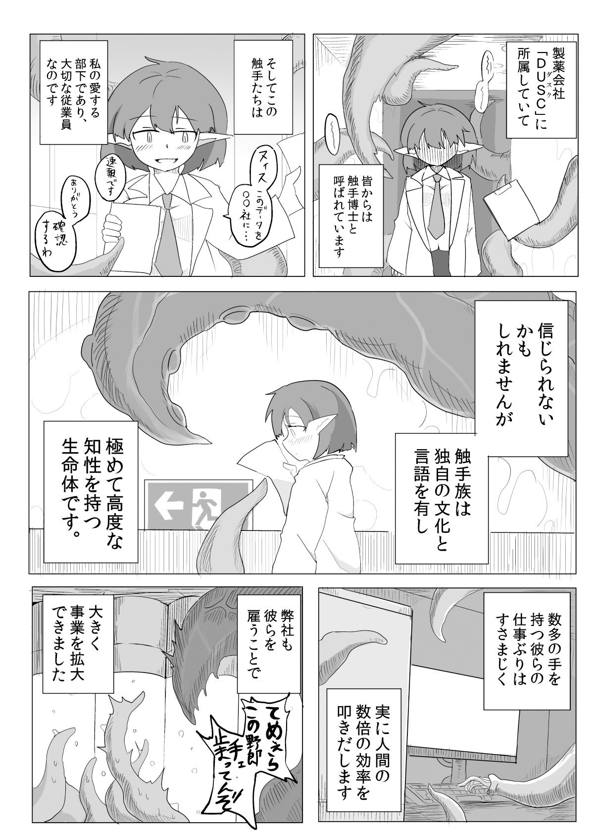 試し読み 2