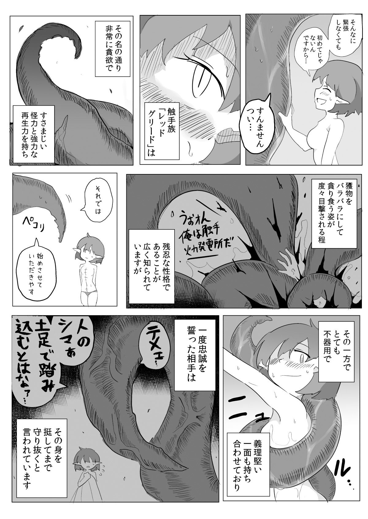 試し読み 5