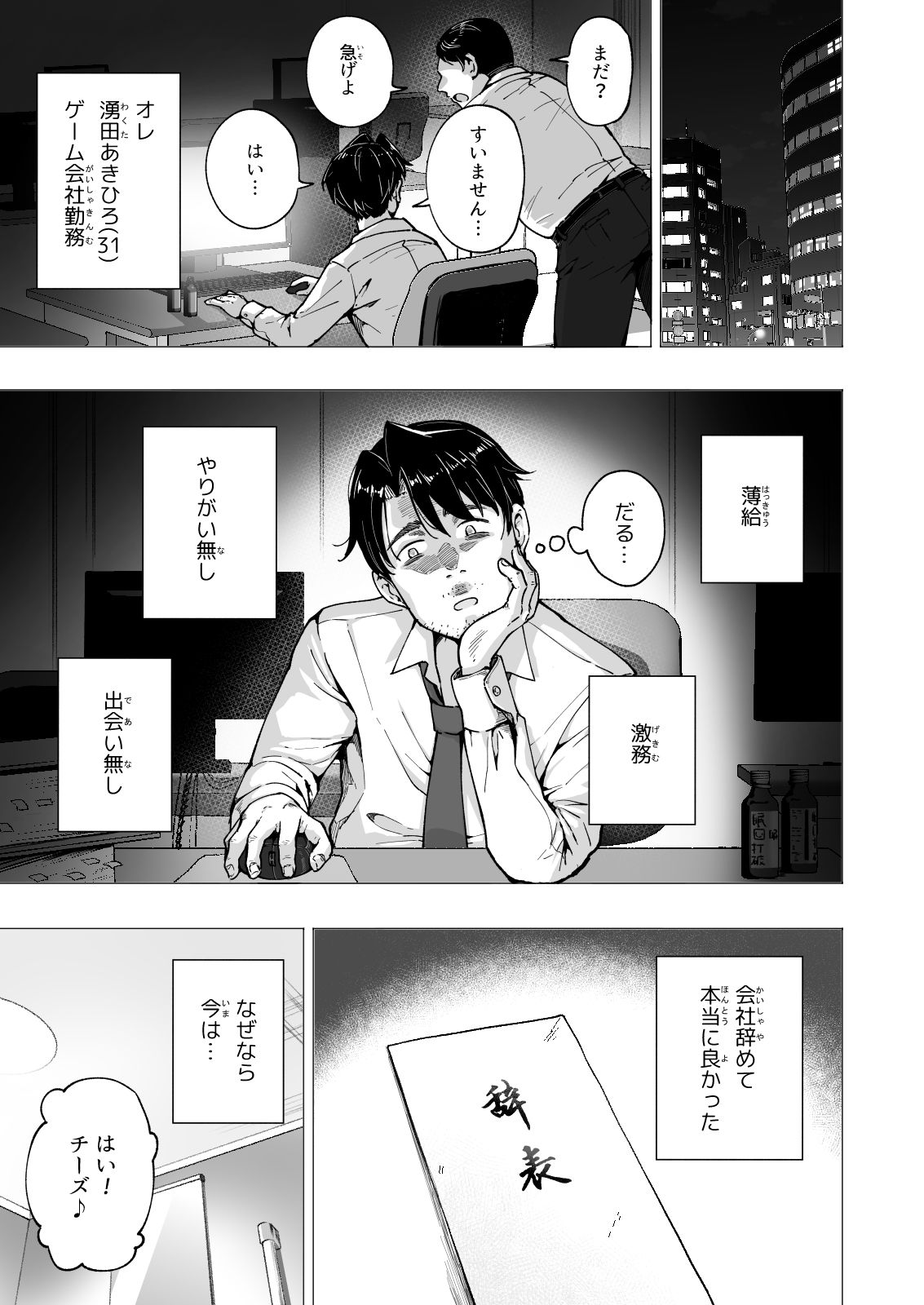 試し読み 1