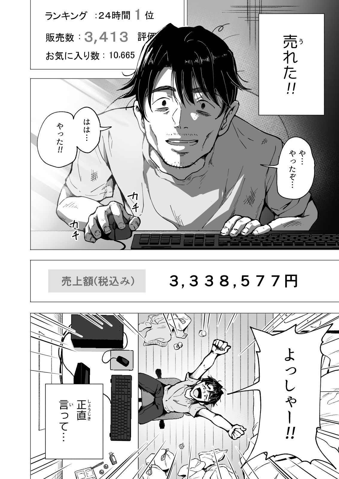 試し読み 6