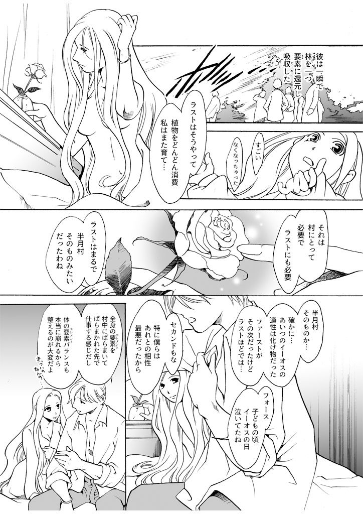試し読み 7
