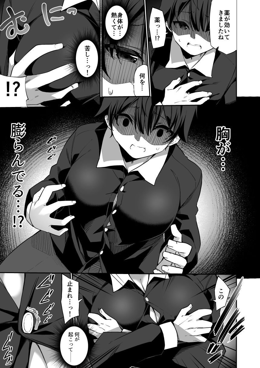 試し読み 4