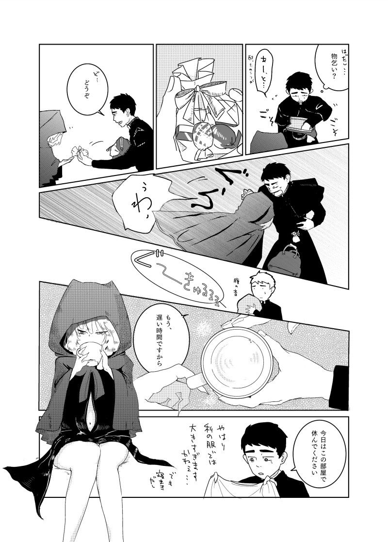 試し読み 2