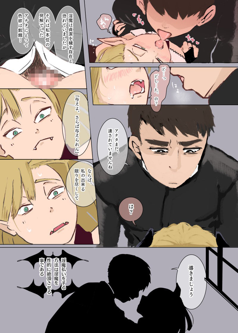 試し読み 8