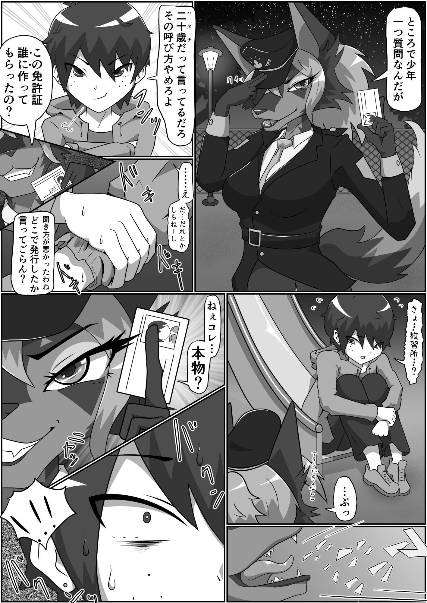 試し読み 2