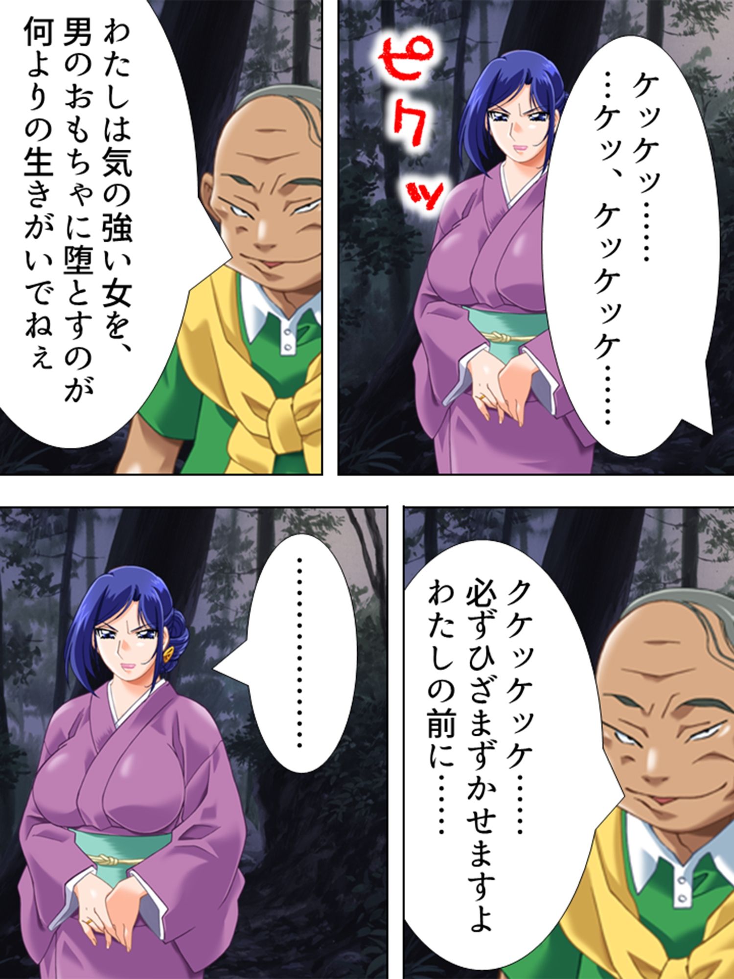 試し読み 6