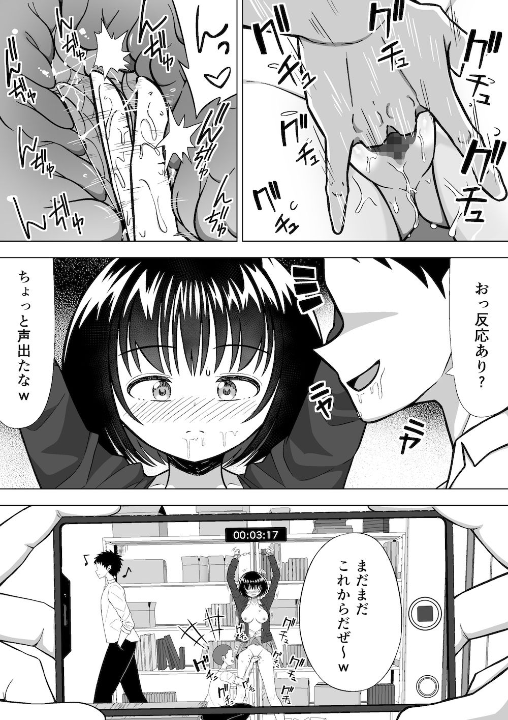 試し読み 3