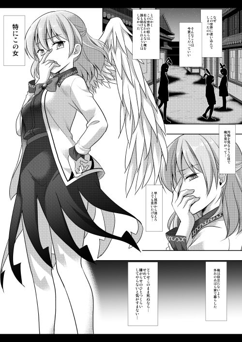 試し読み 2