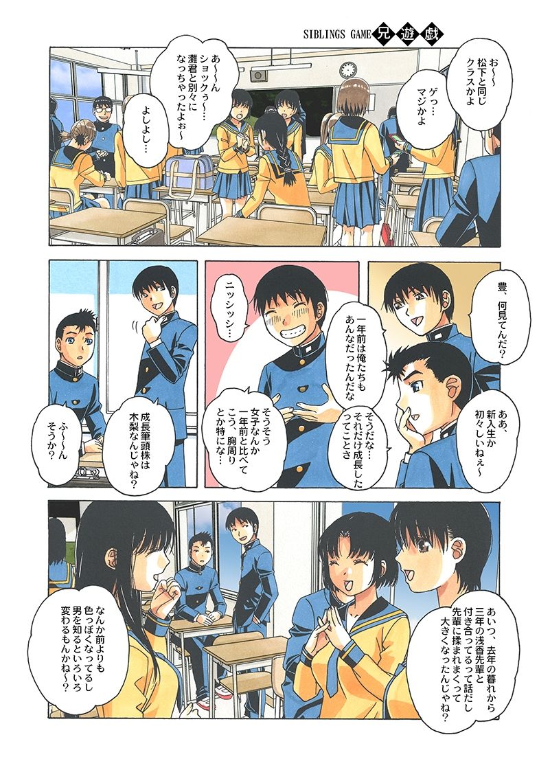 試し読み 4