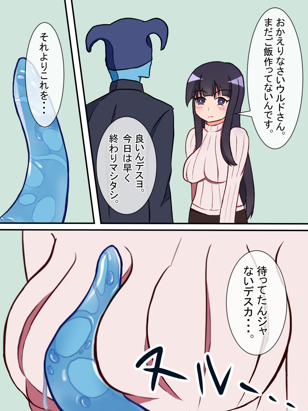試し読み 3