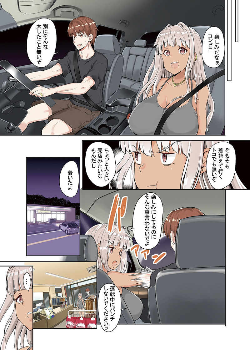 試し読み 6