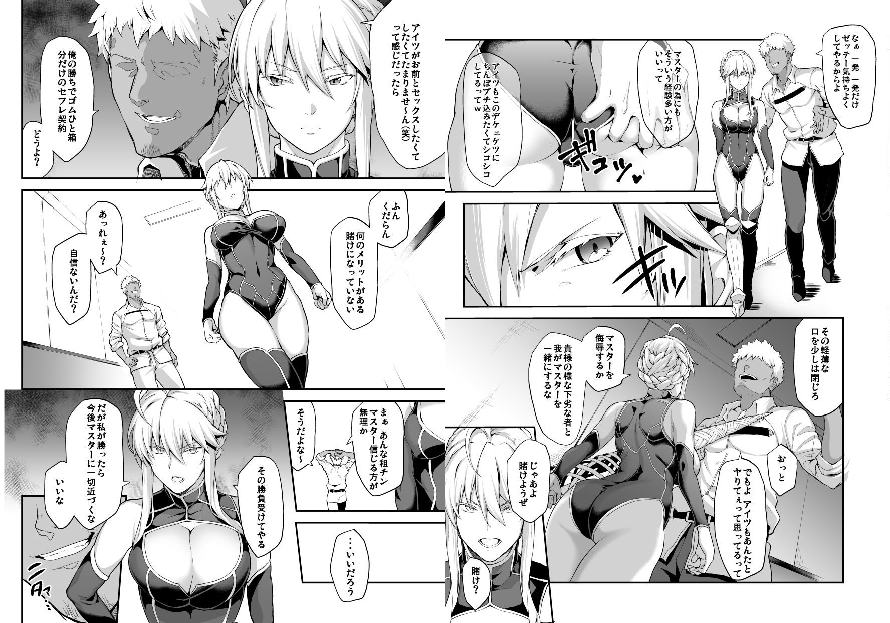 試し読み 4