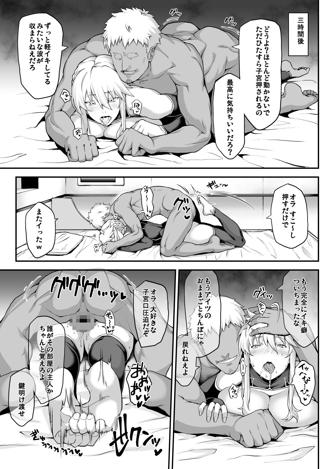 試し読み 5