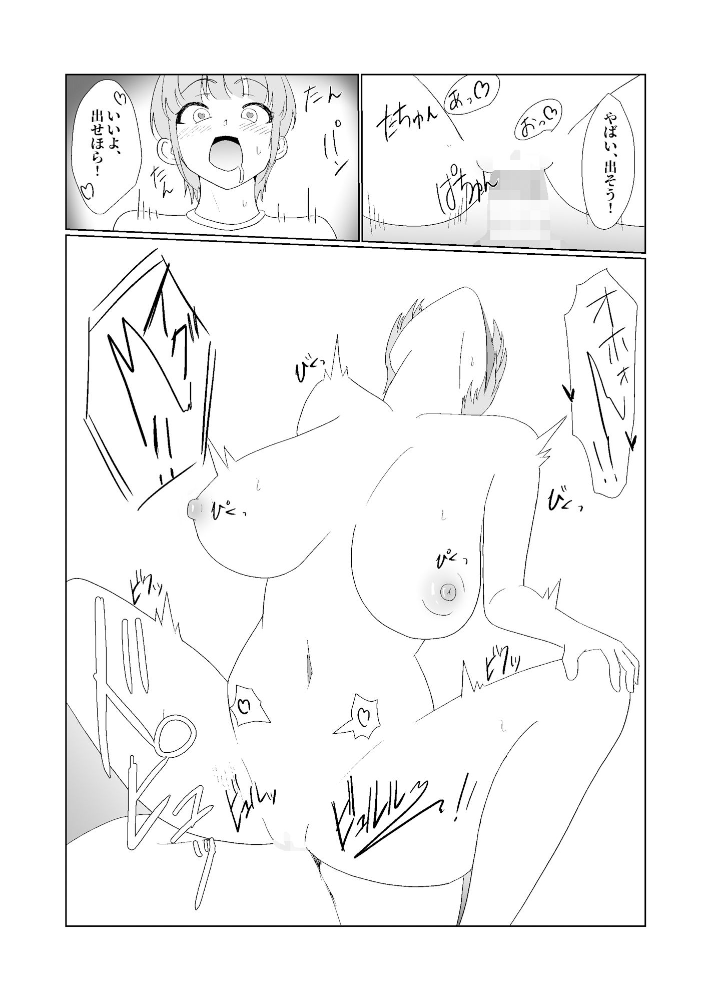 試し読み 5