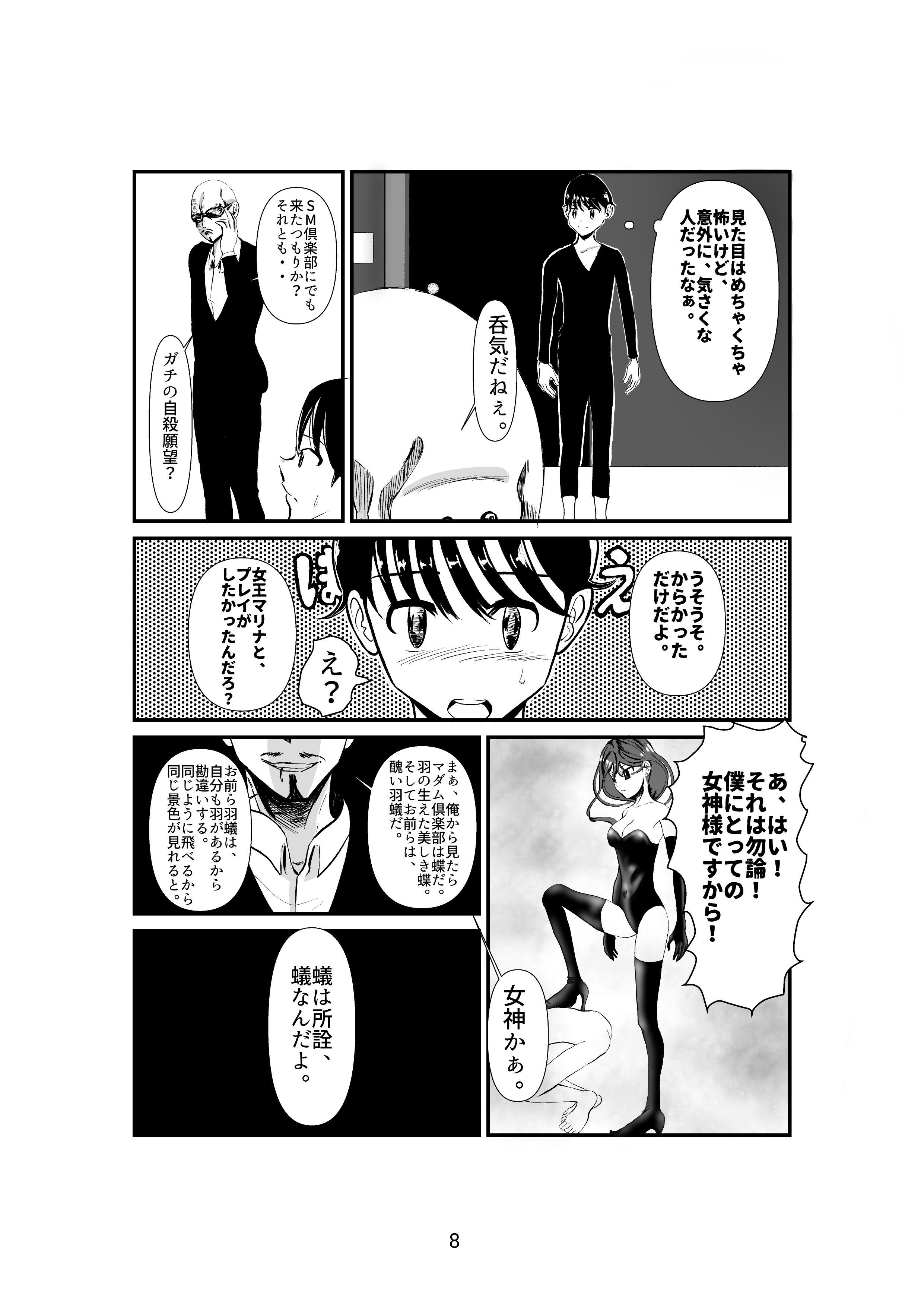 試し読み 7