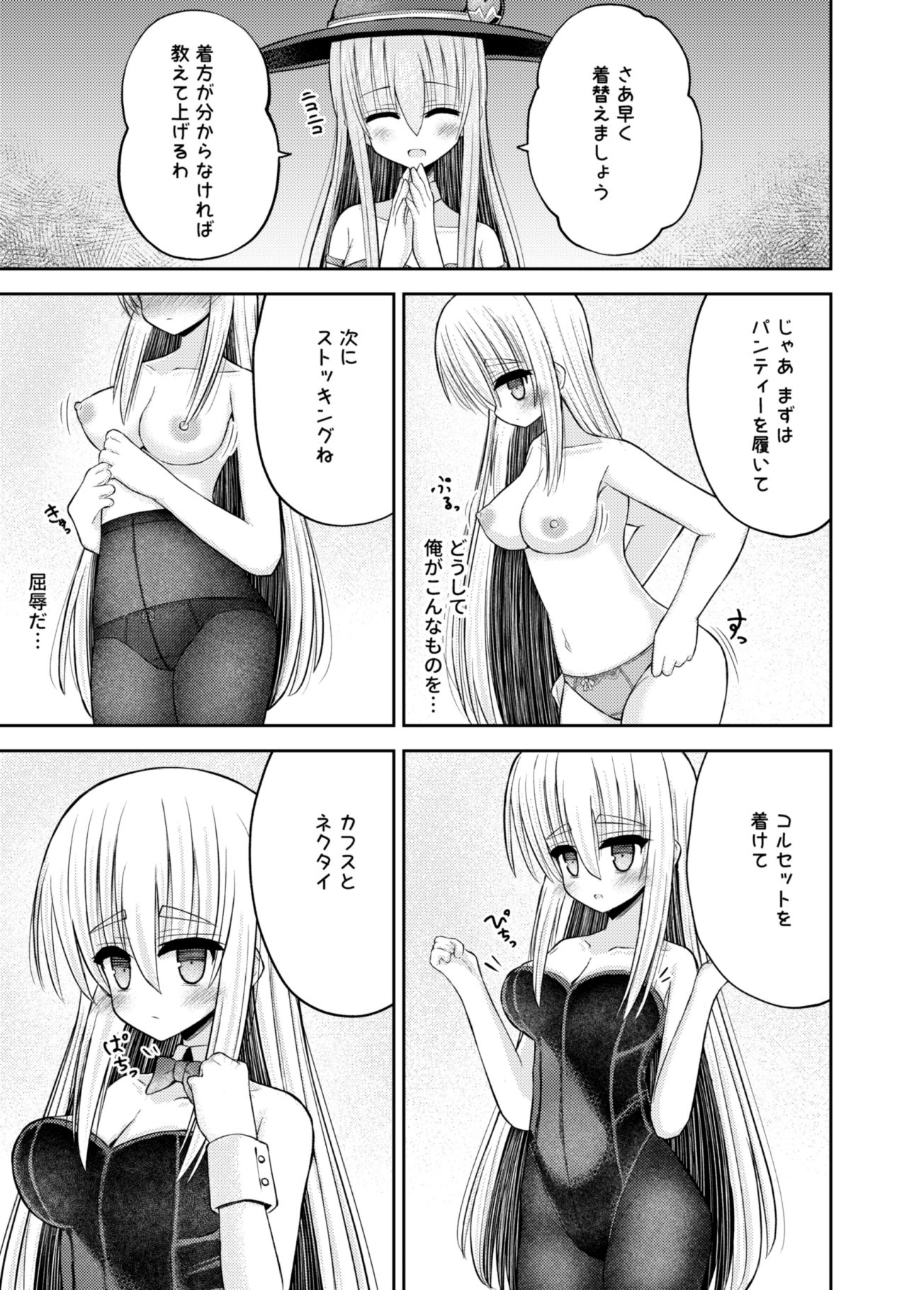 試し読み 5