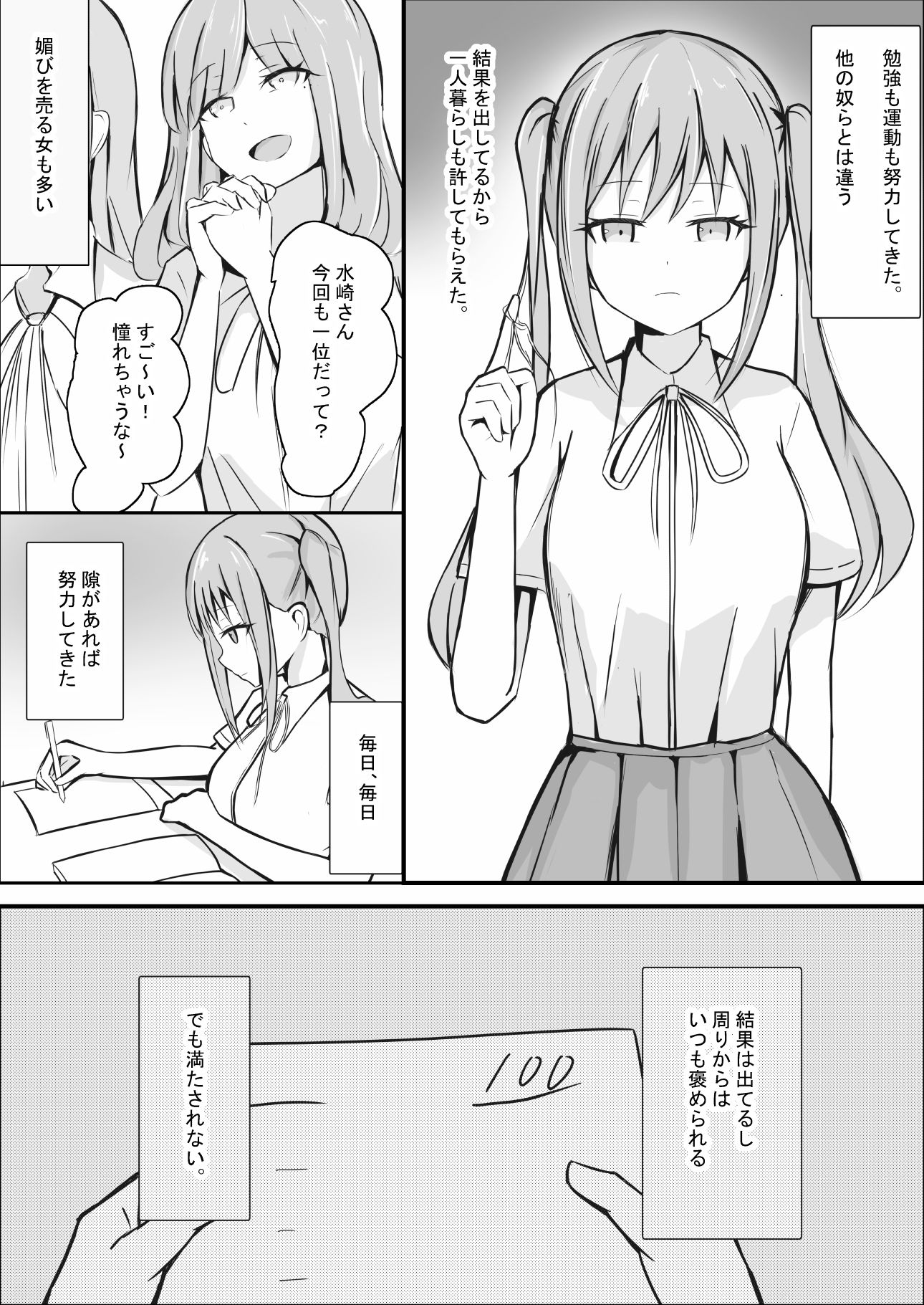 試し読み 2