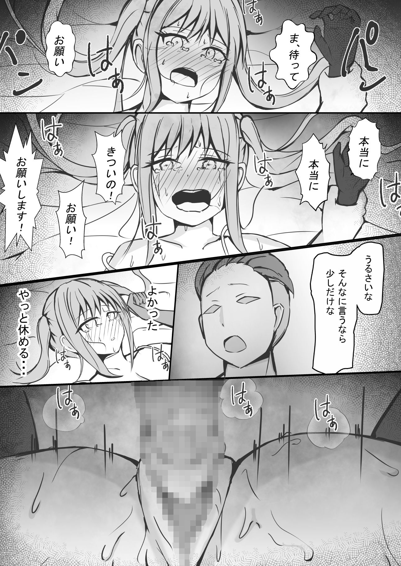 試し読み 6