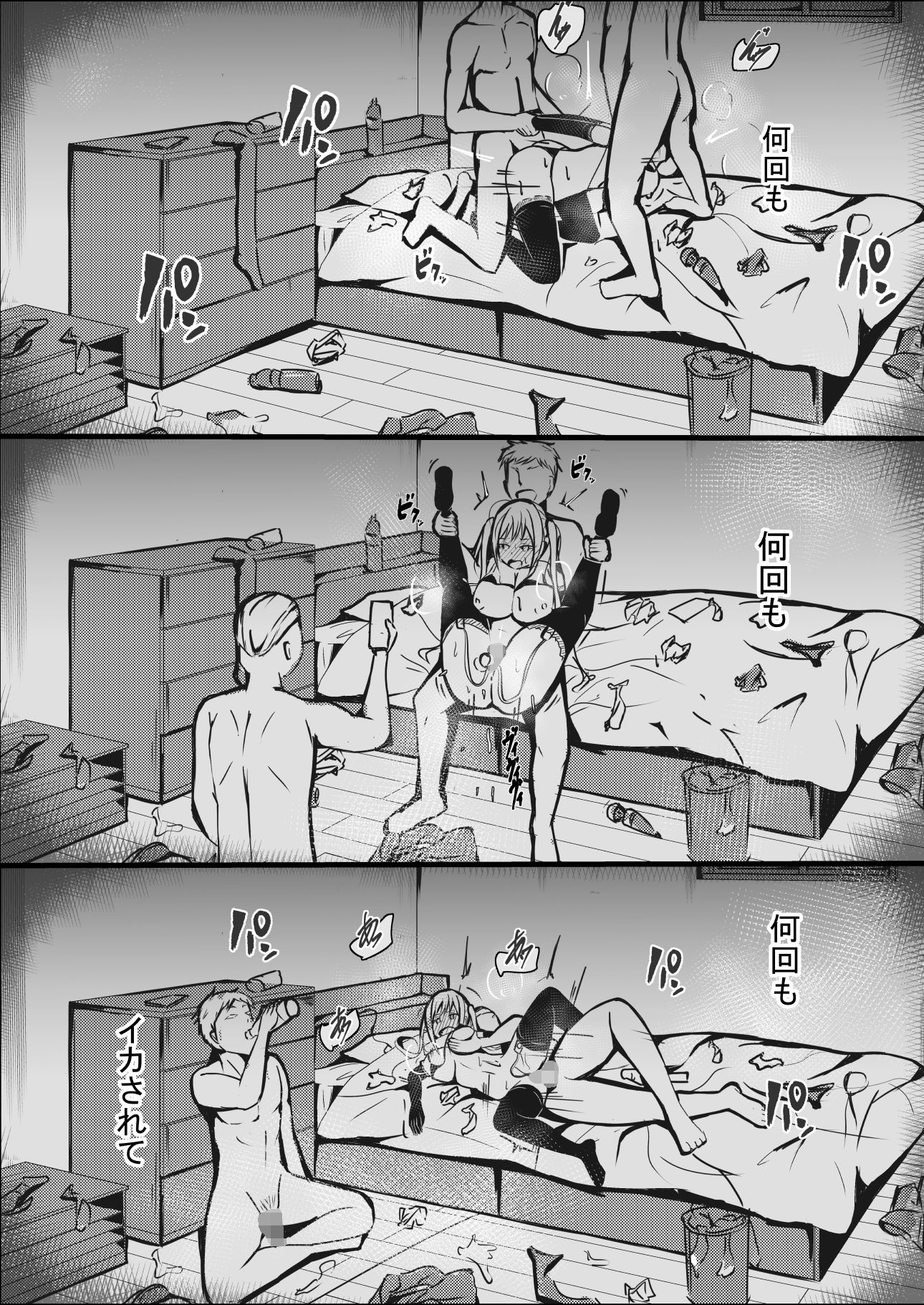 試し読み 7