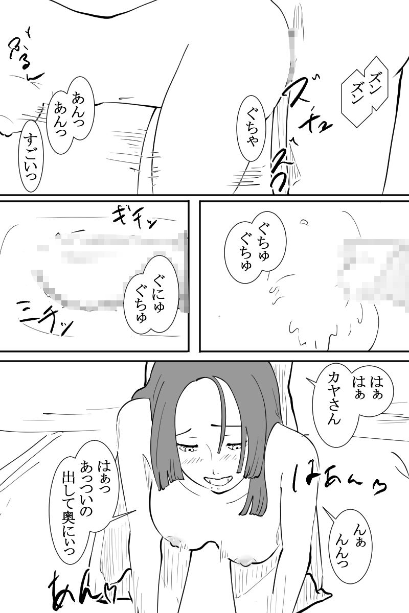 試し読み 9