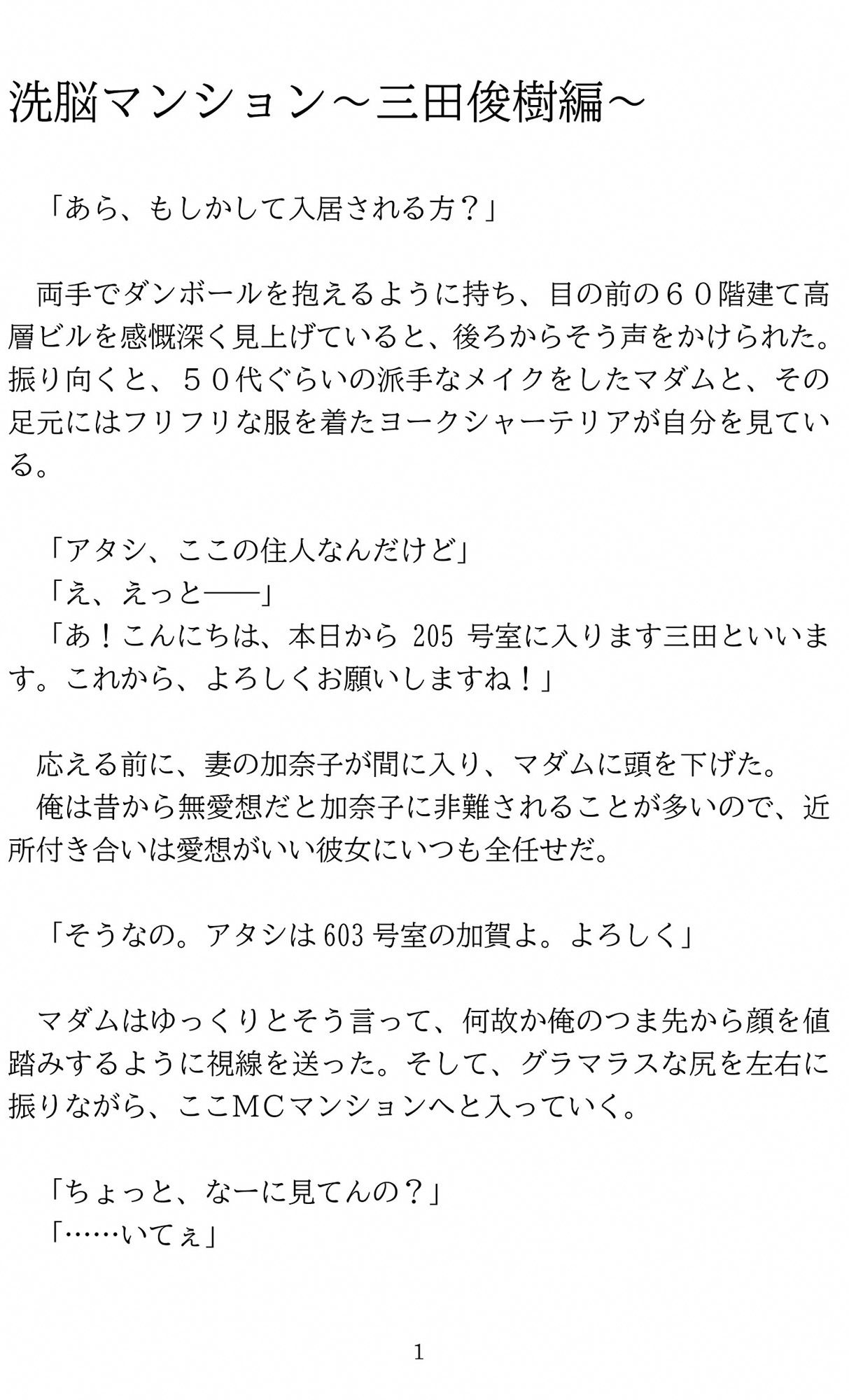 試し読み 2