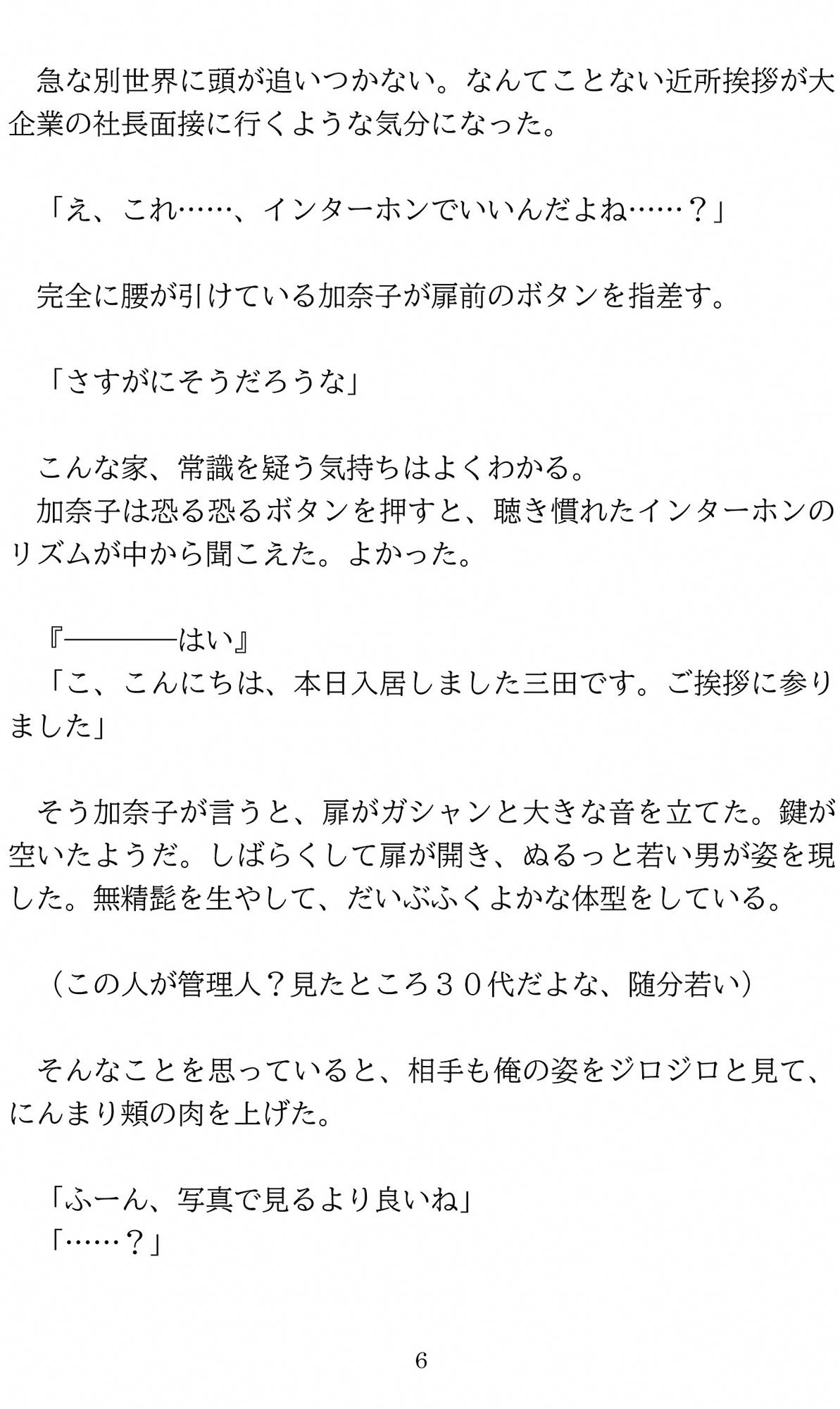 試し読み 7