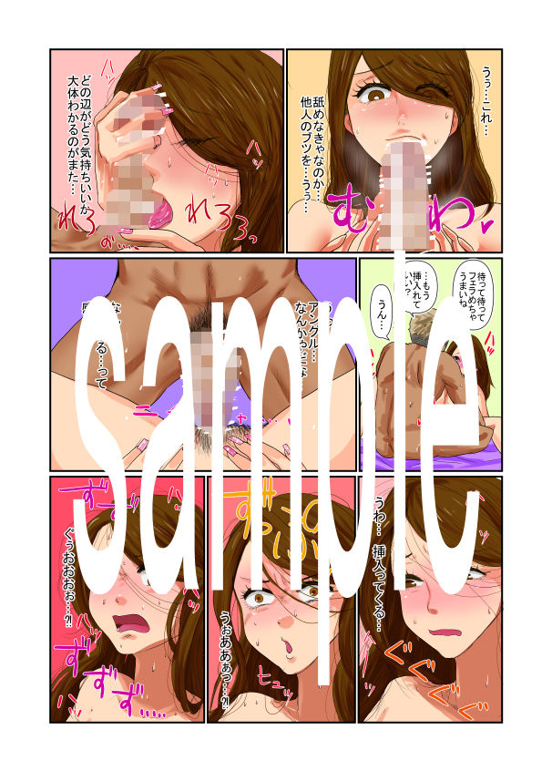 試し読み 5