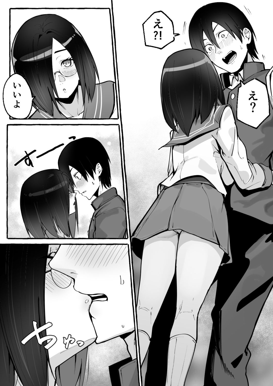 試し読み 6
