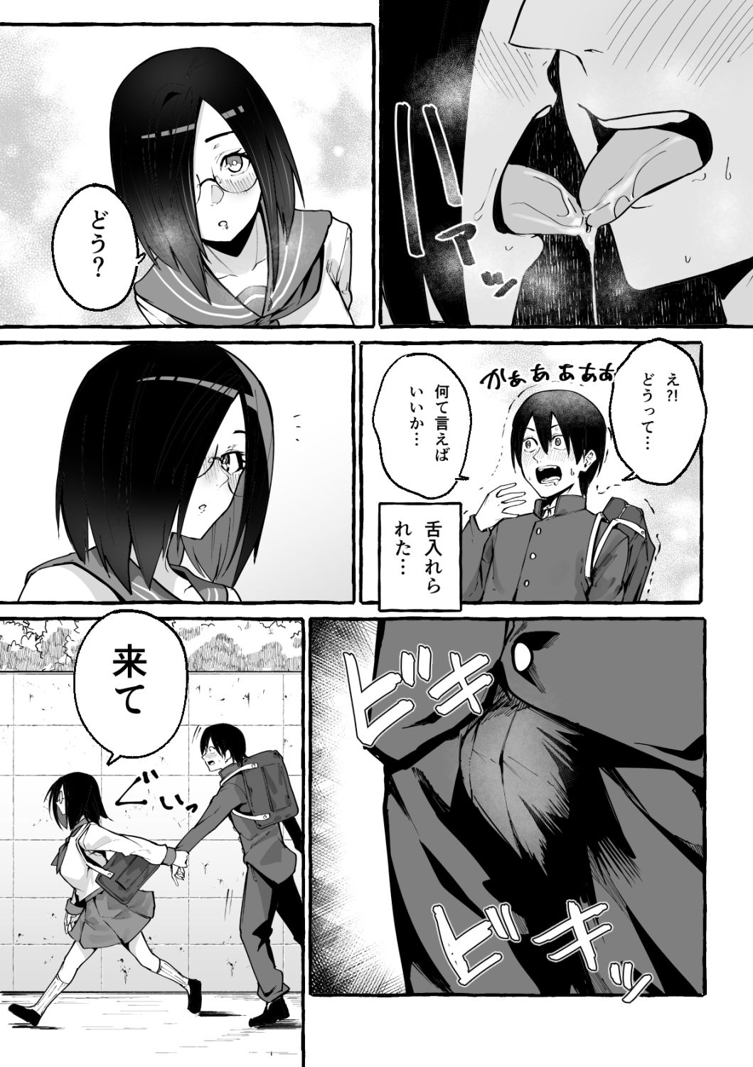試し読み 7