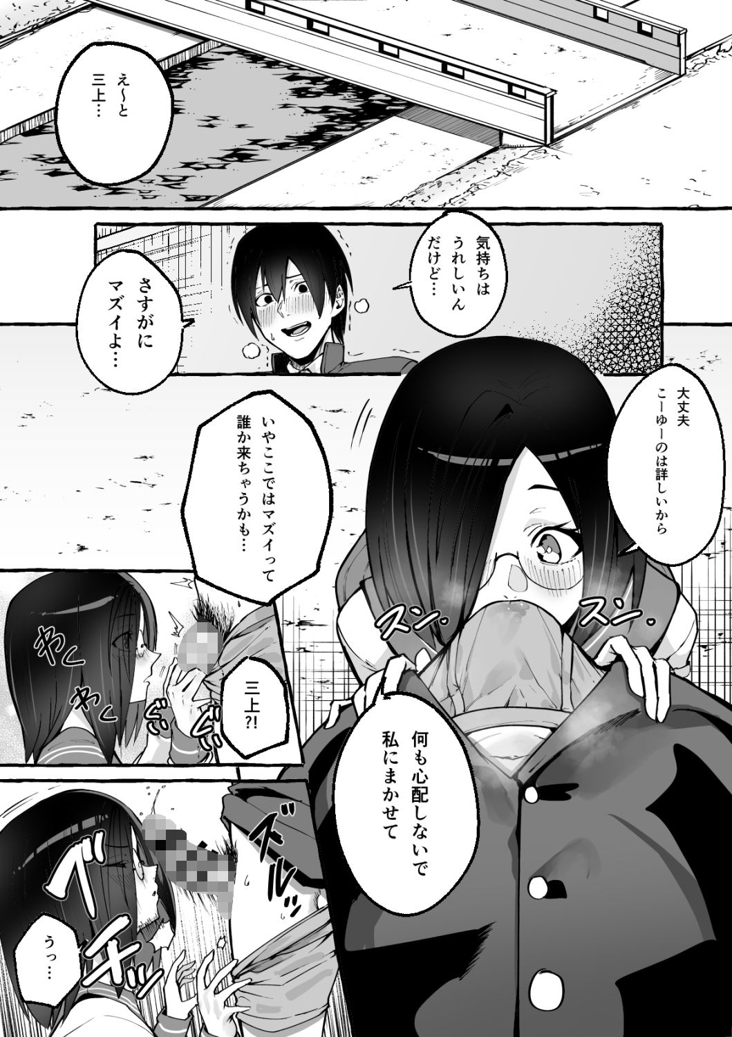 試し読み 8