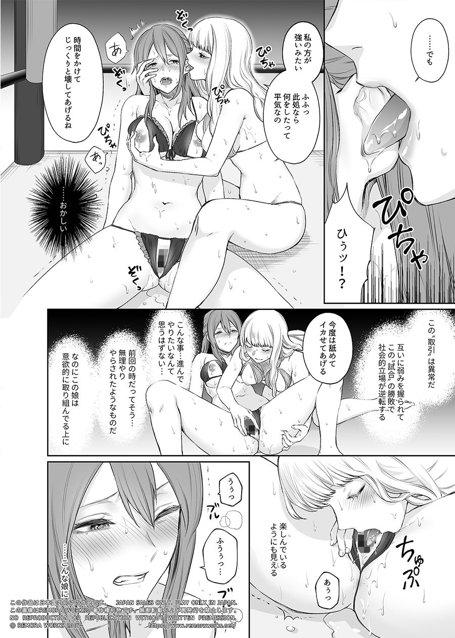 試し読み 9