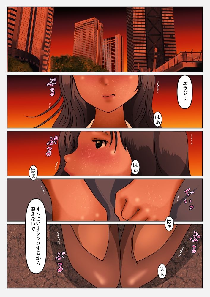 試し読み 5