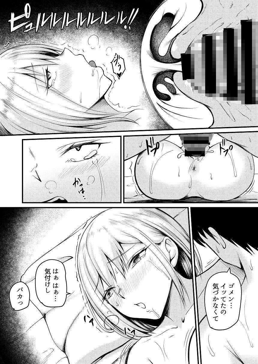 試し読み 8