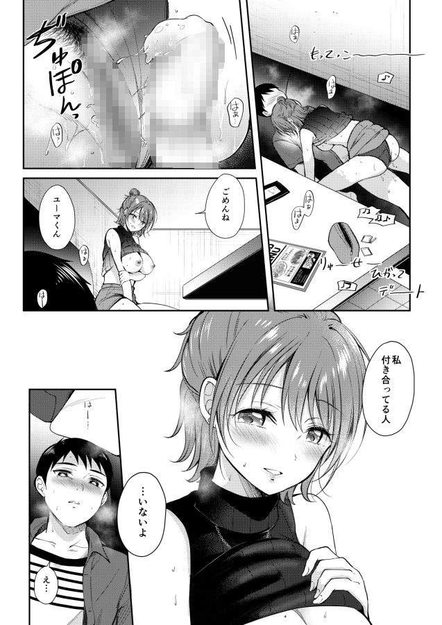試し読み 5