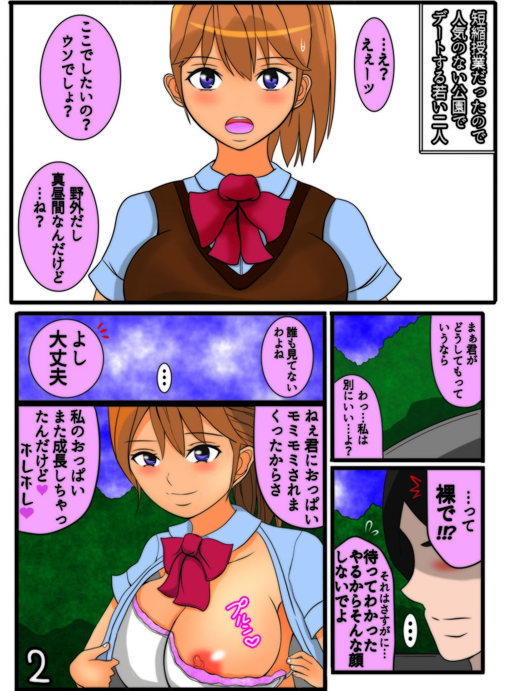 試し読み 1