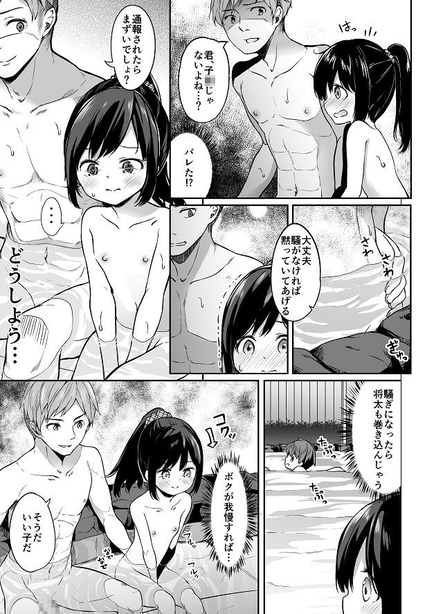 試し読み 7