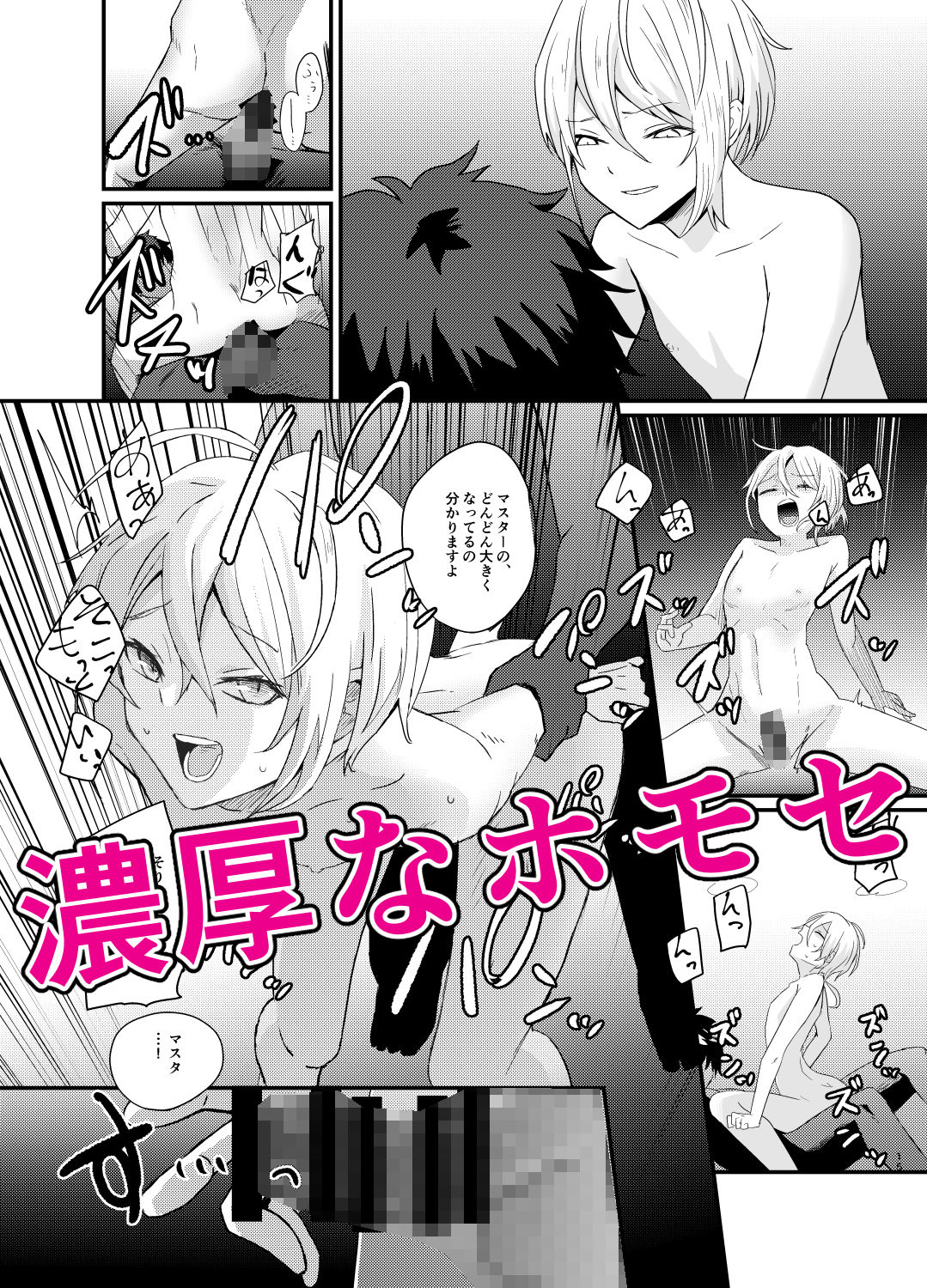 試し読み 3