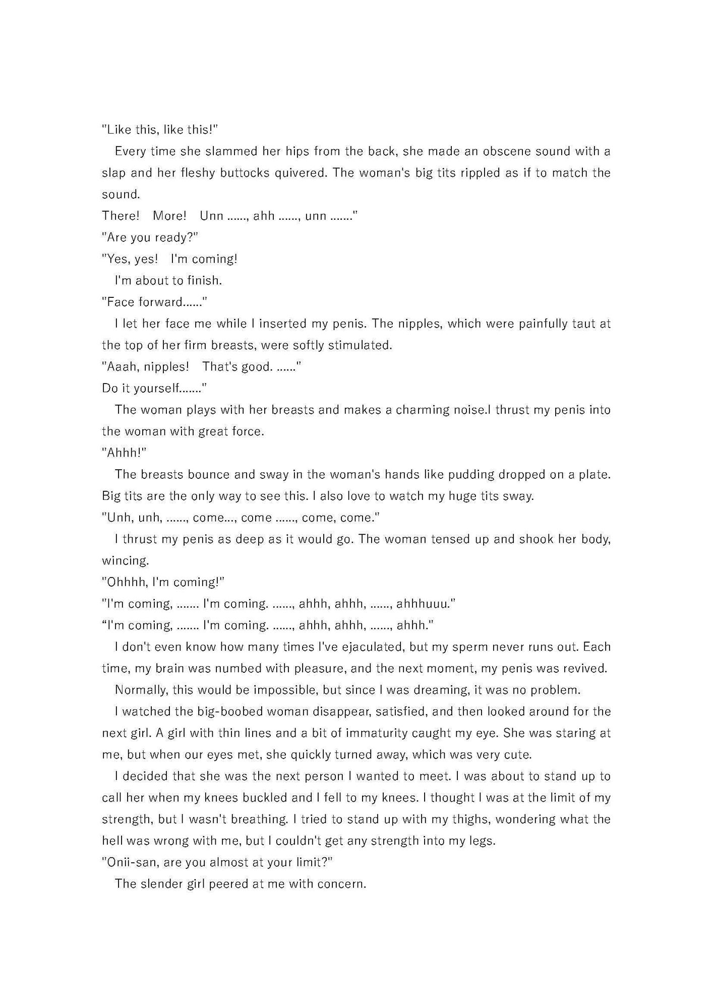 試し読み 2