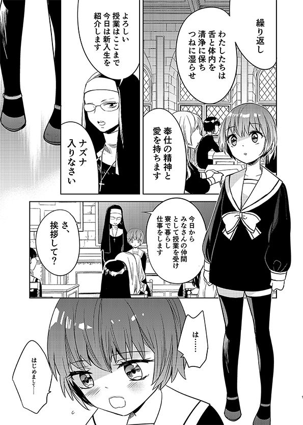 試し読み 4