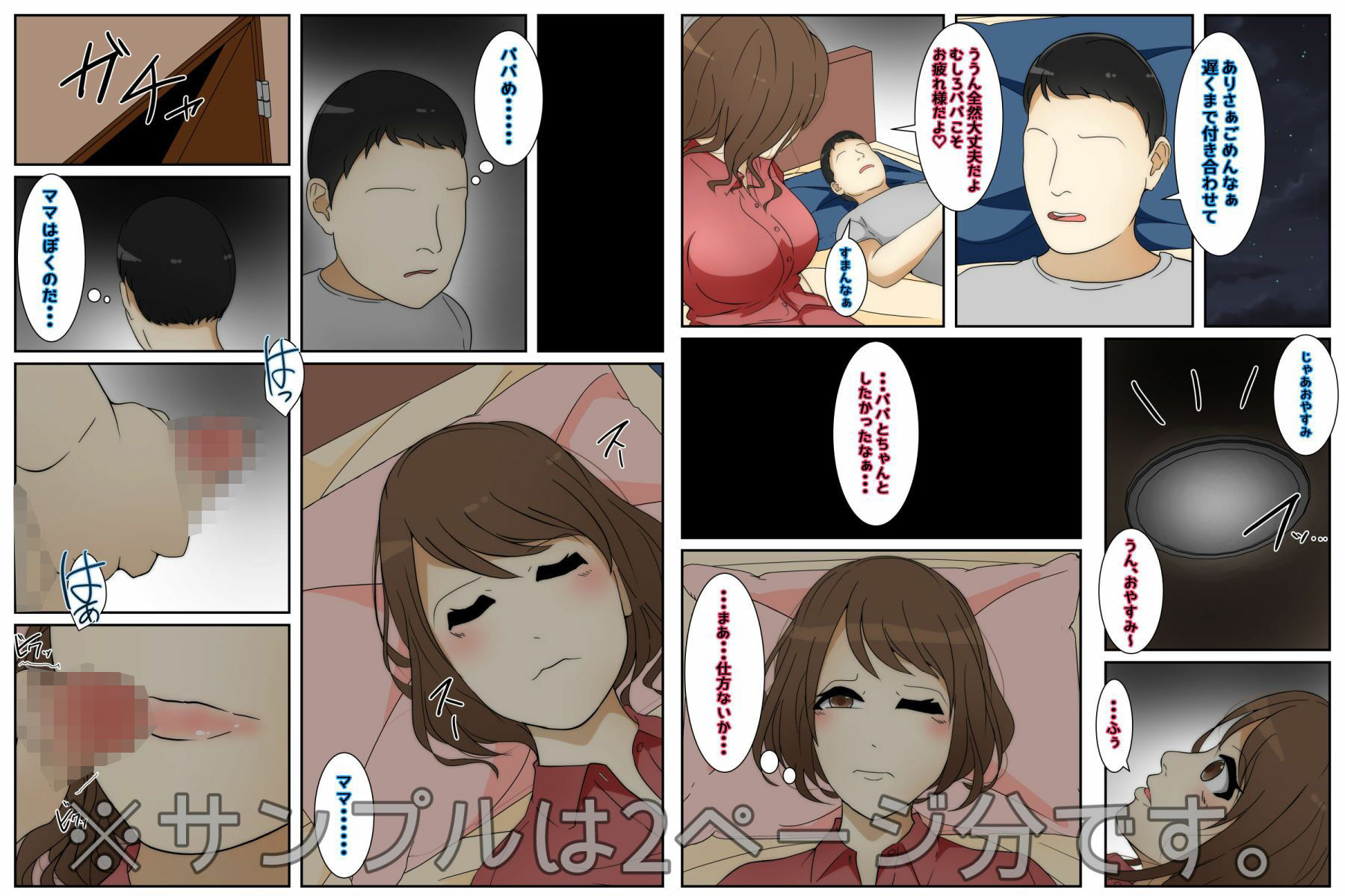 試し読み 4